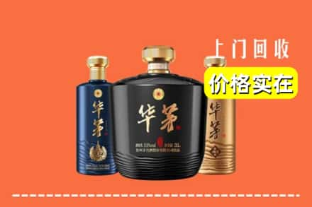 高价收购:日照市岚山上门回收华茅酒