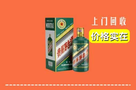 日照市岚山回收纪念茅台酒